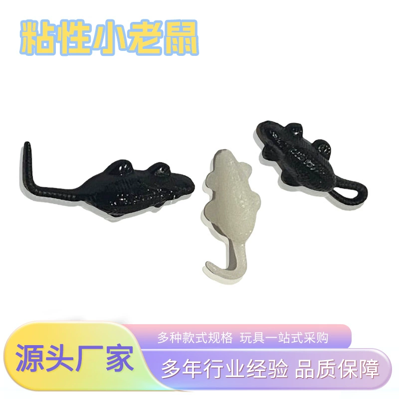 Детская милая игрушка животных декомпрессионная маленькая мышка оптом новая ностальгическая липкая подделка маленькая мышонка игрушка