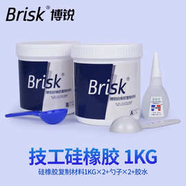 牙科博锐硅橡胶套装材料口腔牙模取模印模材技工用硅橡胶印模材料