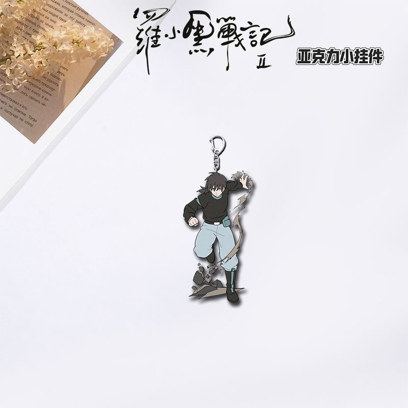 罗小黑战记2罗小黑无限电影周边亚克力钥匙扣ins学生书包挂件礼物|undefined