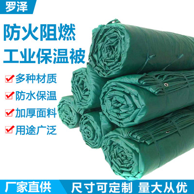 保温棉被桥梁施工防寒被混泥土工程被蔬菜大棚防火阻燃加厚保温被