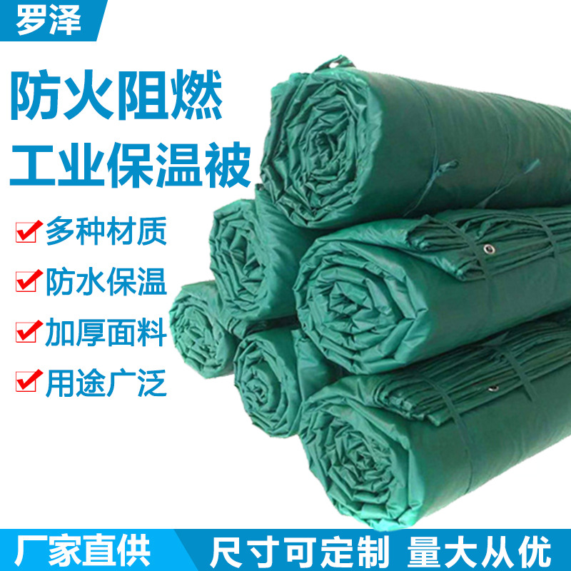 保温棉被桥梁施工防寒被混泥土工程被蔬菜大棚防火阻燃加厚保温被