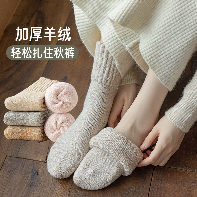 Wool Socks for Women, Mid-Calf Socks, Thickened with Fleece, Slouch Socks, Warm Terry Socks, Cashmere Women's Long Socks