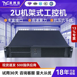工控电脑产品;平板电脑;服务器工作站