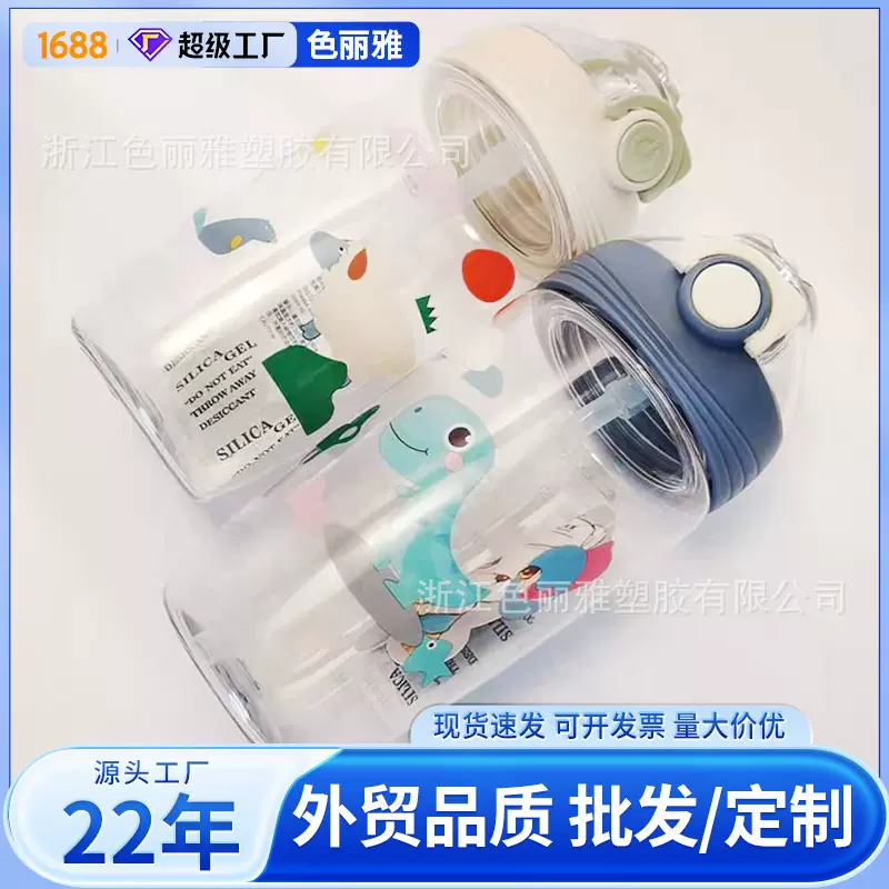 新款简约可爱高颜值吸管杯学生塑料迷你便携水杯创意网红杯儿童杯