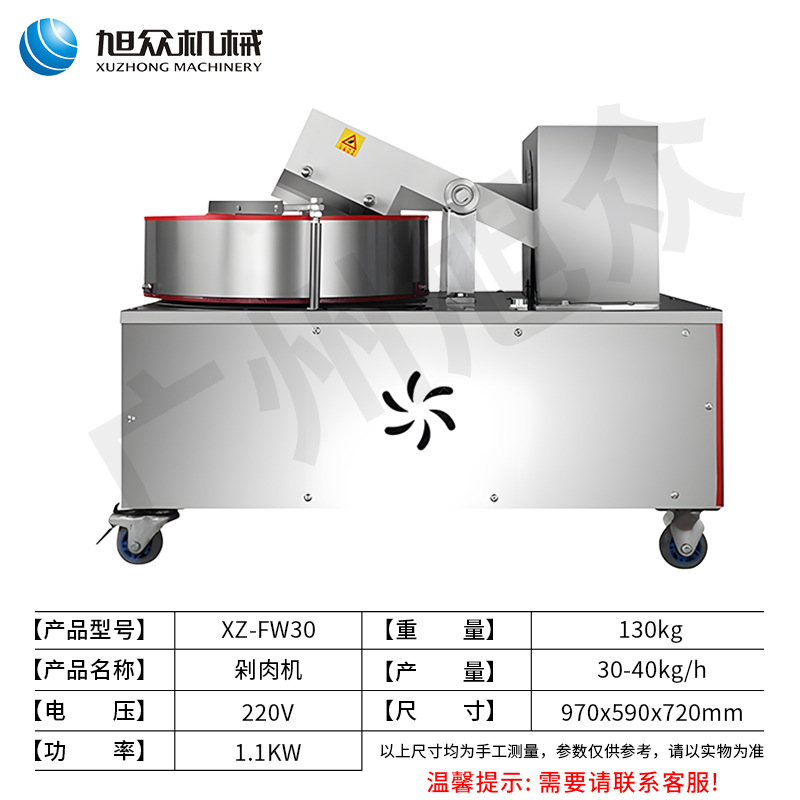 máquina de corte de carne Xuzhong máquina de corte de doble cuchillo artificial máquina de corte de carne fresca comercial máquina de corte de carne fresca especial para la tienda de carne de restaurante