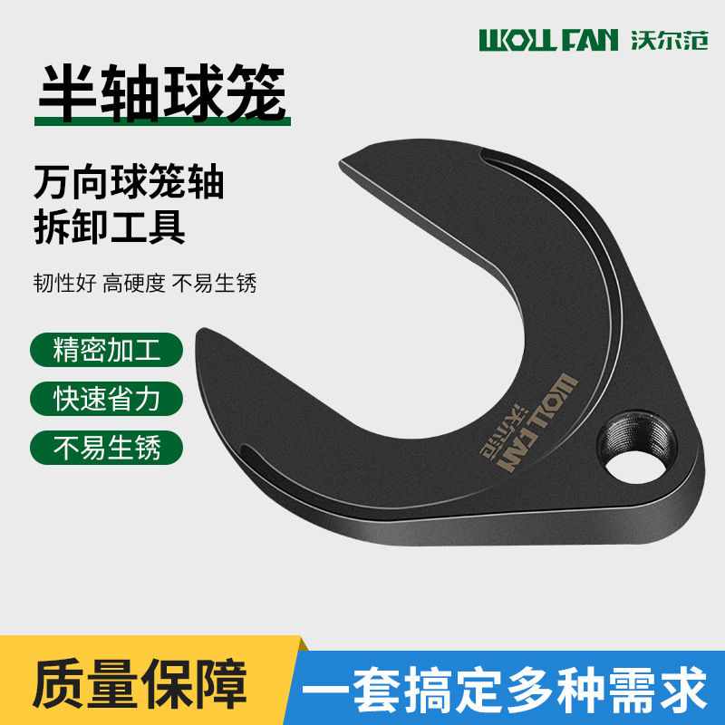 汽车半轴承拆卸工具万向球笼拉拔器传动轴拉马半轴拉出汽修工具
