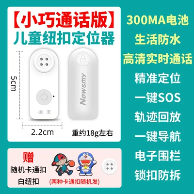 Newman Kidsren's Locator Gps Beidou GPS Locator - q1-compact-calling-edition-ready-to-use-out-of-the-box-two-way-voice-calling