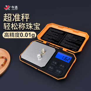 Jewelry Scale Digital Scale High Precision 0.01g Tea Gold Gram Scale Gram Portable Jewelry Commercial Carat