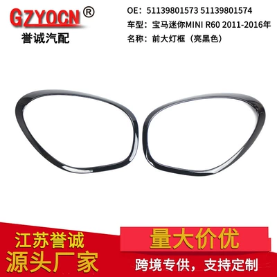 Suitable for Bmw Mini R60 Headlight Electroplating Trim Strip Headlight Frame Bright Strip Car Accessories (Light frame)