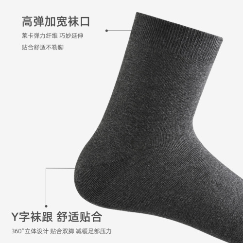 Autumn and winter socks for men wholesale cotton mid-calf socks solid color long socks for men deodorant and antibacterial men's thickened business mid-calf socks