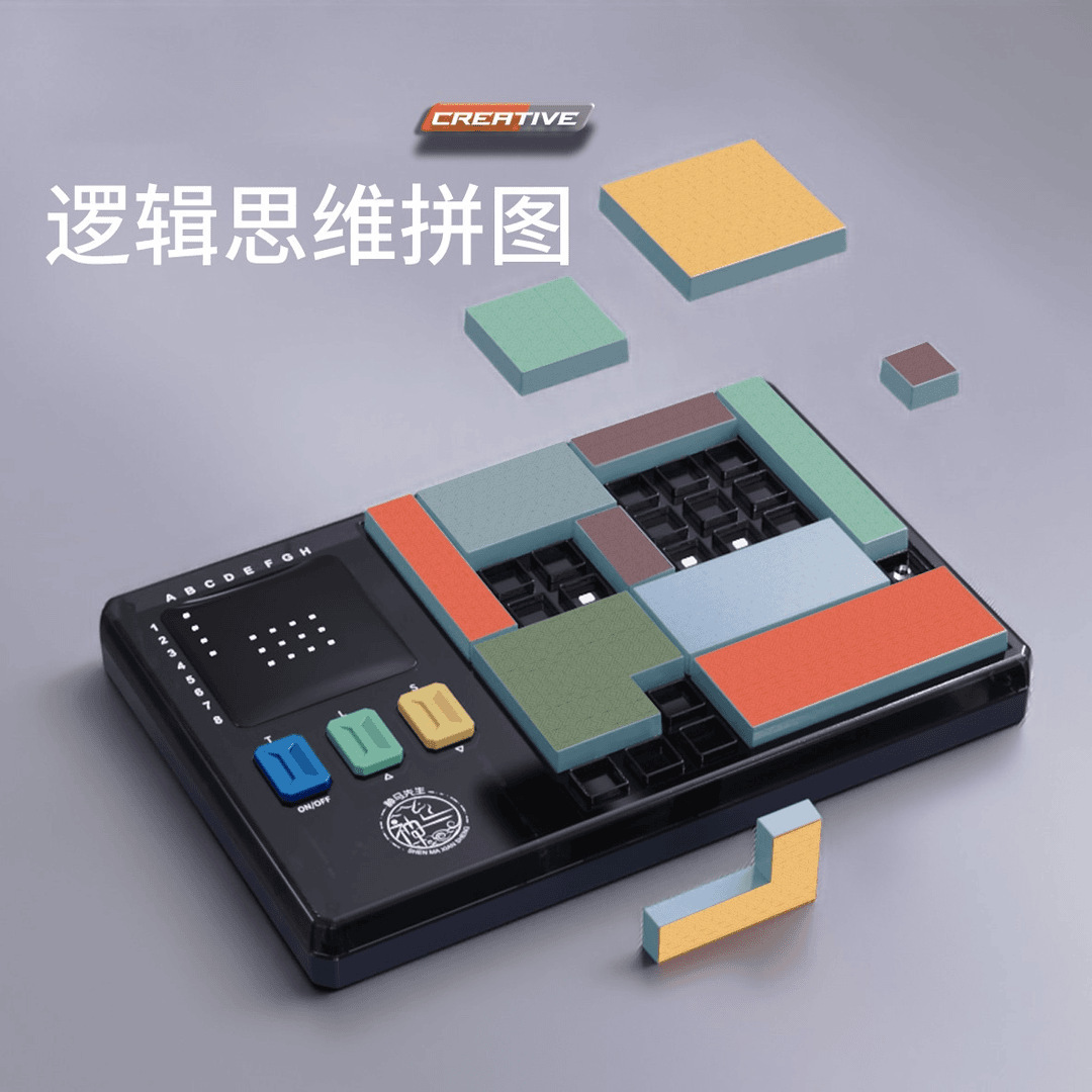 Cross-Border Logical Thinking Electronic Puzzle Machine Shenma First Adult Children Educational Brain-Burning Game Machine Wholesale