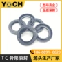 高温丁腈橡胶油封