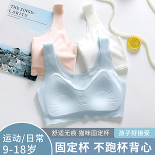Fixed Underwear Girls Developing Thin Vest Students Junior High School Students Senior High School Girls Non-rims Bra