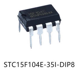 STC15F104E-35I-DIP8 单片机芯片-MCU 一站式BOM配单 集成电路ic