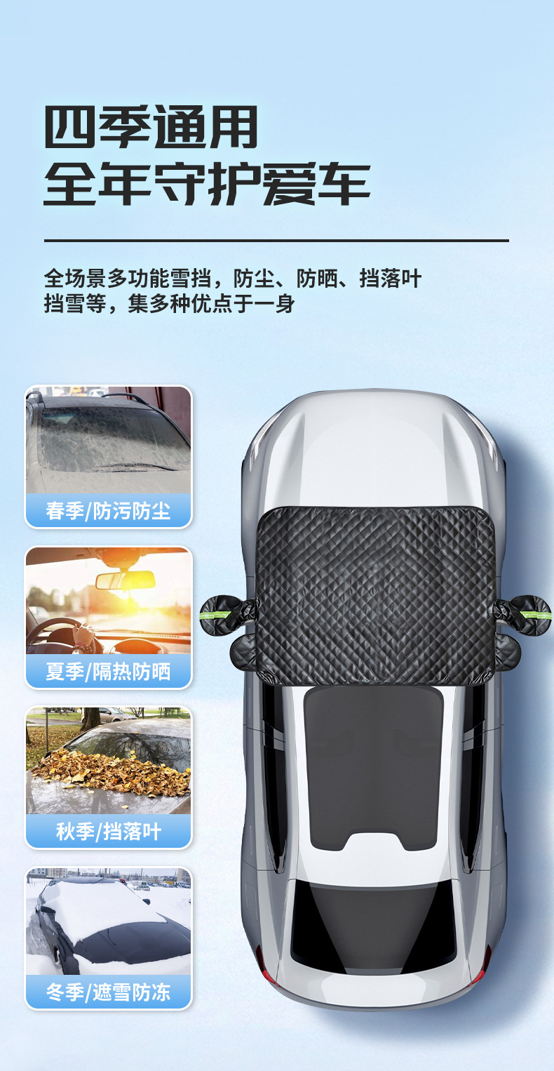 Car Cover, Full Cover Car Snow Shield, Snow Shield, Car Cover, Half Cover, Battery Car Rain Cover, Frost-Proof and Snow-Proof Cover