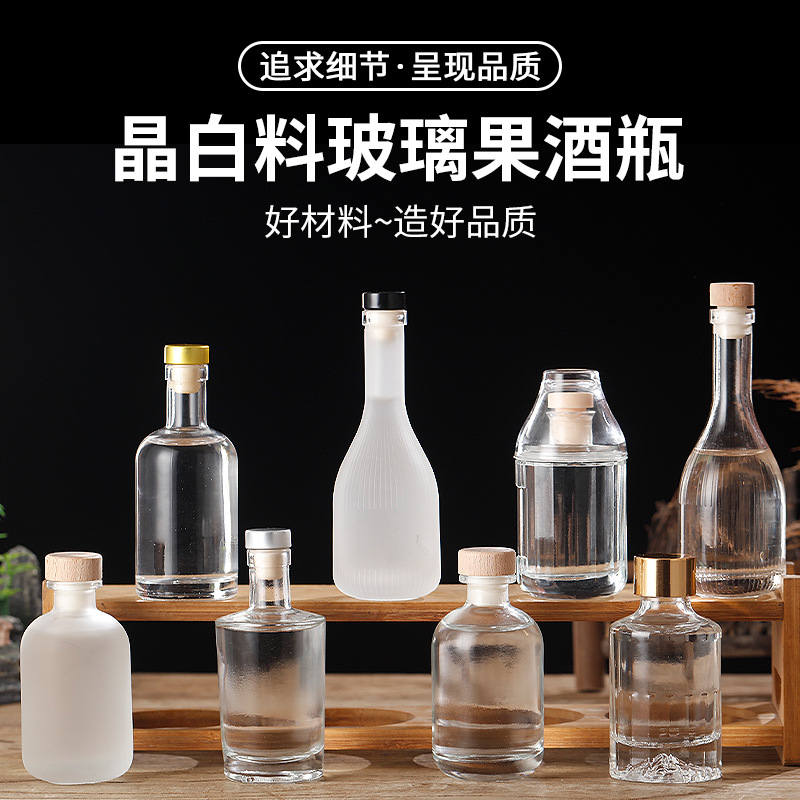 創意透明小酒瓶二兩空酒瓶100ml白酒果酒品鑑酒瓶分裝白酒瓶批發