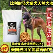 杜宾德国牧羊犬金毛中大型幼犬成犬专用狗粮20kg40斤特价包邮