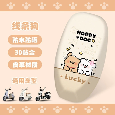 cushion for all seasons, Seat cushion, seat cover - line-dog-cushion