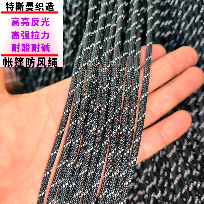 2mm大力马帐篷反光风绳 天幕伞绳 黑、绿、黄、蓝、橙、UHWMPE绳