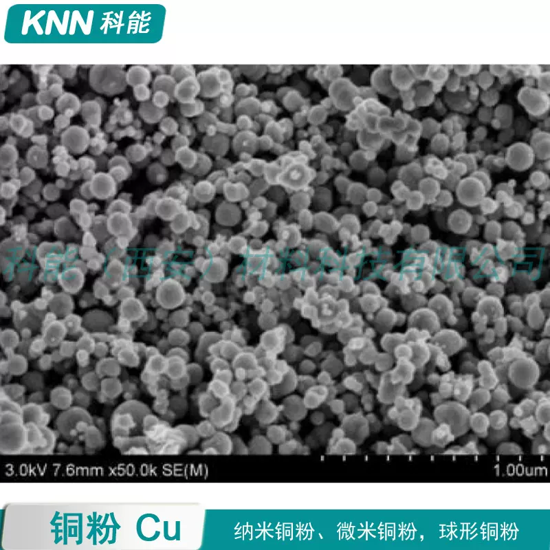 供应球形铜粉 纳米铜粉 高纯Cu导电铜粉末电子浆料导电涂层银包铜