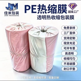 静电膜收缩膜
