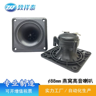 东南亚燕窝超声波喇叭农场鸟舍引燕声扬声器27mm蜂鸣片高音喇叭