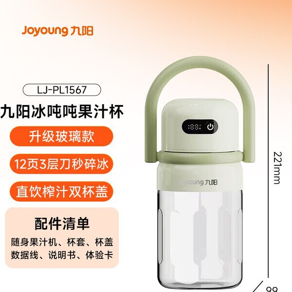 Joyoung Portable Juicer 1L Glass Cup Mini Juice Cup Travel Cup Smoothie Maker Lj-Pl1567