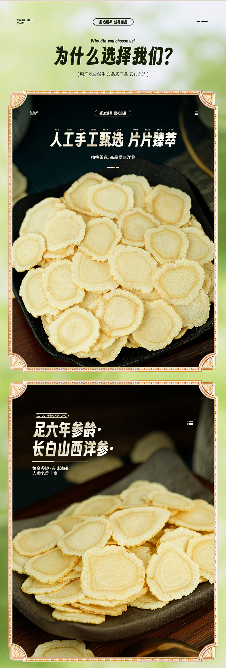 American Ginseng Slices Xi Yang Shen 2cm Round Cut 500g Bag quality and texture