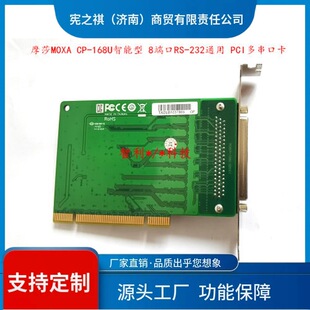 ��&middot;ĦɯMOXA CP-168U������ 8�˿�RS-232ͨ�� PCI�മ�ڿ�