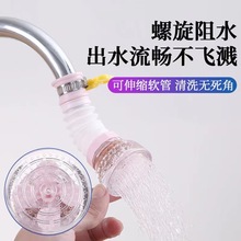 家用厨房水龙头过滤器可旋转防溅花洒自来水喷头节水器滤水器批发