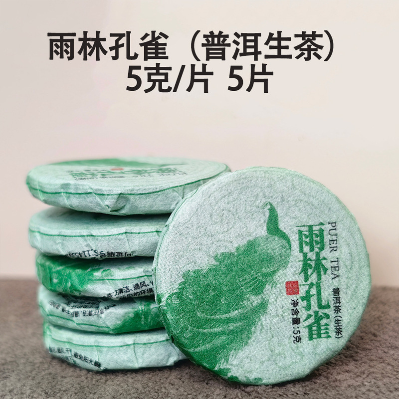 卸売雲南餅茶プーアル生茶白茶ジャスミンローズ紅茶調理茶屋小茶ケーキ茶|undefined