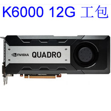 2506  K6000 12G 工包  专业显卡quadro可议价可开票