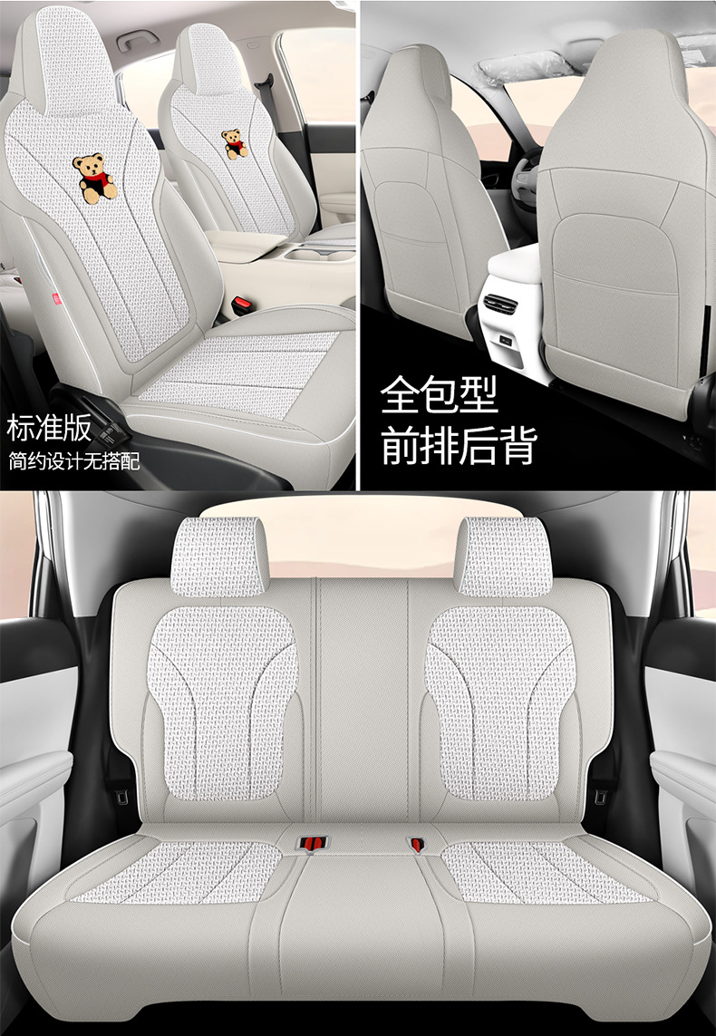 2026 MG4 Special Car Seat Cushion, All-Season Full-Coverage Seat Cover, Breathable Linen Seat Cover