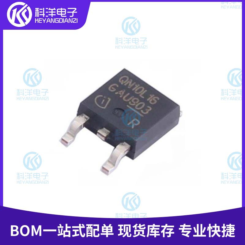 全新原装正品IPD50N10S3L-16集成芯片QN10L16丝印封装TO-252贴片