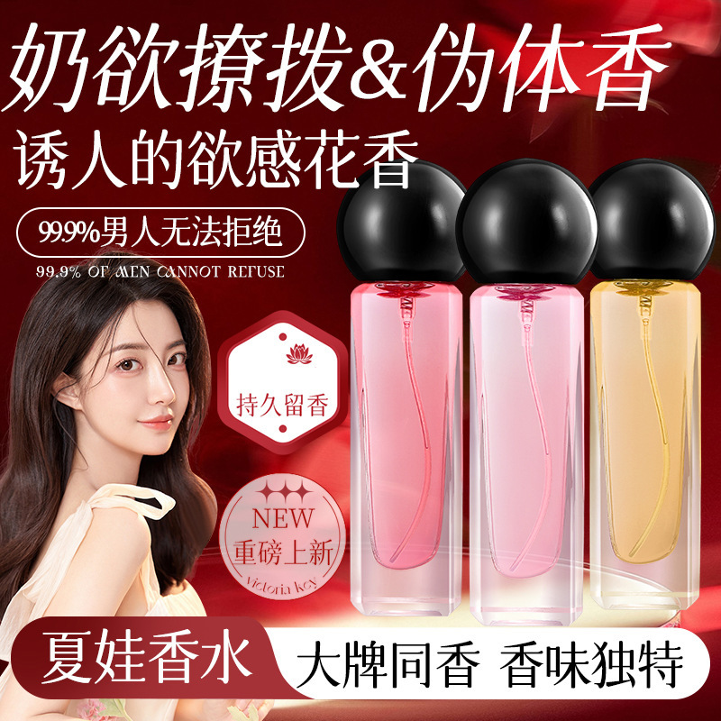 Good pure desire Eve silent clown perfume lady lasting fragrance big flagship store flat for pressing spray