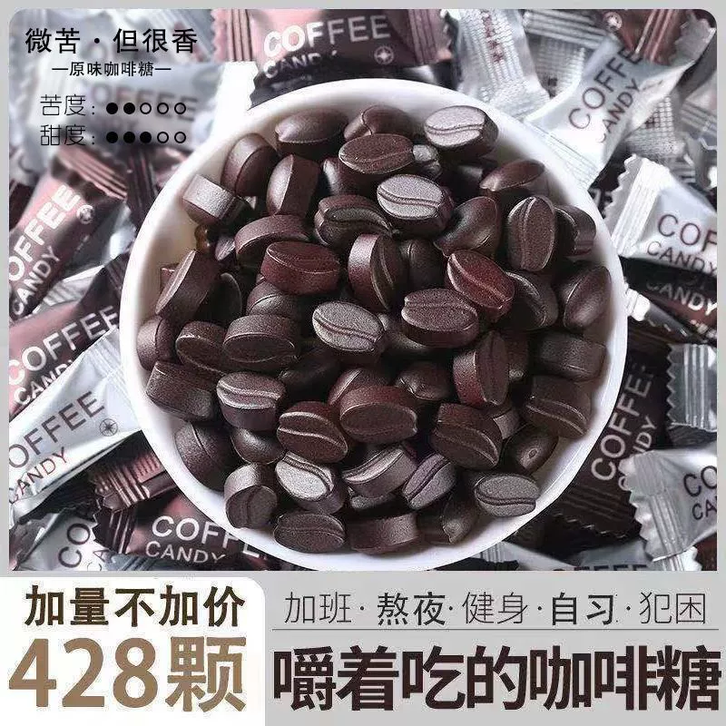 Конфеты в кофейных зернах жевательные конфеты оптом Твердые конфеты сверхурочные водитель сонный задержаться поздно анти-сонный отдых сетка красные закуски оптом