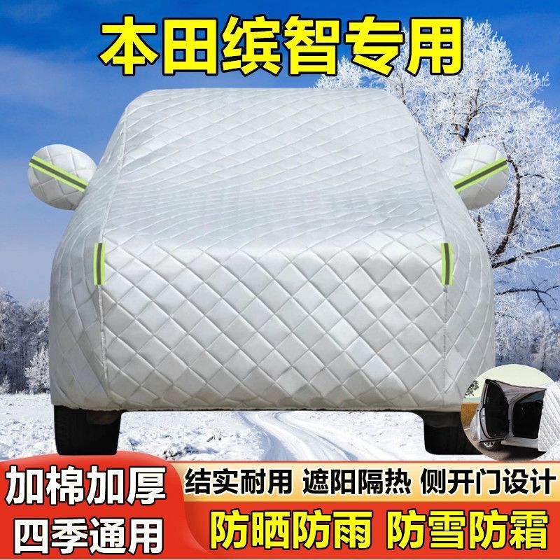 Suitable for 2020 Gac Honda Vezel Car Cover, Sun Protection, Rainproof, Heat Insulation, Thick Sunshade Cover, Car Cover