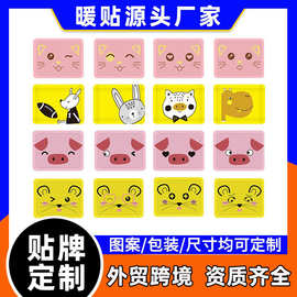 暖宝宝定制图案工厂贴牌代加工外贸出口卡通热敷自发热暖贴发热贴