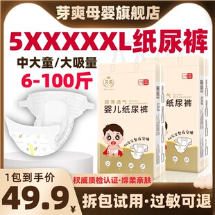 ѿˬ����ѝ5XXXXXL�a��ͯ��ͯ5XL��̖͸���򲻝�