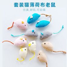 猫薄荷老鼠猫玩具小老鼠互动自嗨解闷逗猫耐咬抓薄荷鱼幼猫球跨境