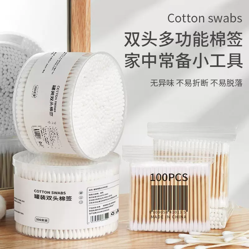 双头棉签化妆卸妆棉花棒家用一次性掏耳清洁棉棒卫生消毒木棒棉球