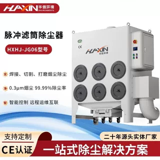 厂家定制激光数控等离子切割机除尘设备大吸力车间整体烟尘净化器