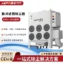 烟尘定制数控整体净化器