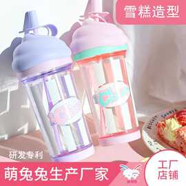 高颜值杯子定制  冰淇淋形状塑料杯子 2025礼品礼物生日杯子定制