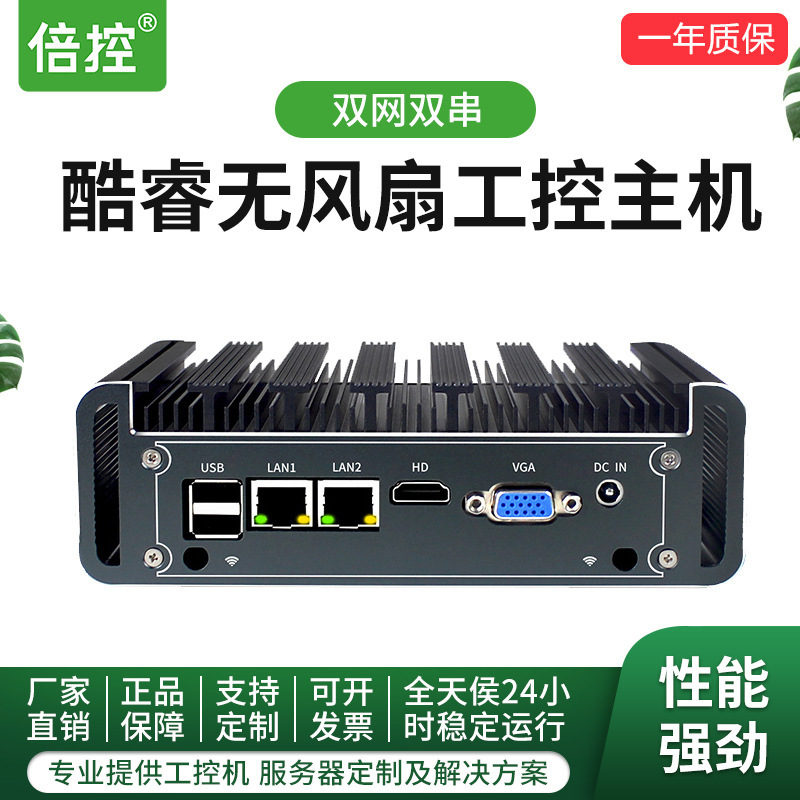 Times Core I3i5 Fourth and Fifth Generation J1900 Dual Network Port Dual String RS232 485 All-aluminum Fanless Soft Routing