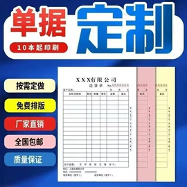 纸袋;单据/收据