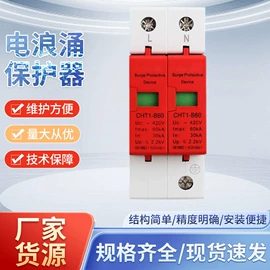 浪涌保护器;互感器;其他开关