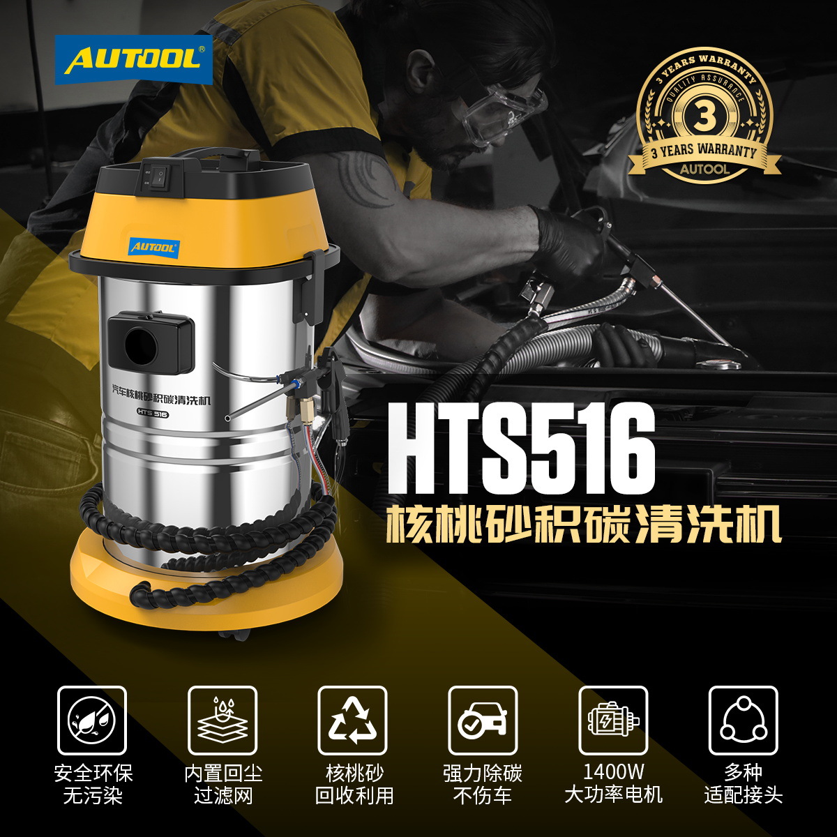 AUTOOLHTS516 Limpiador de depósitos de carbón de arena de nuez de automóvil, equipo de eliminación de depósitos de carbón de la válvula de admisión del motor, reparación de automóviles