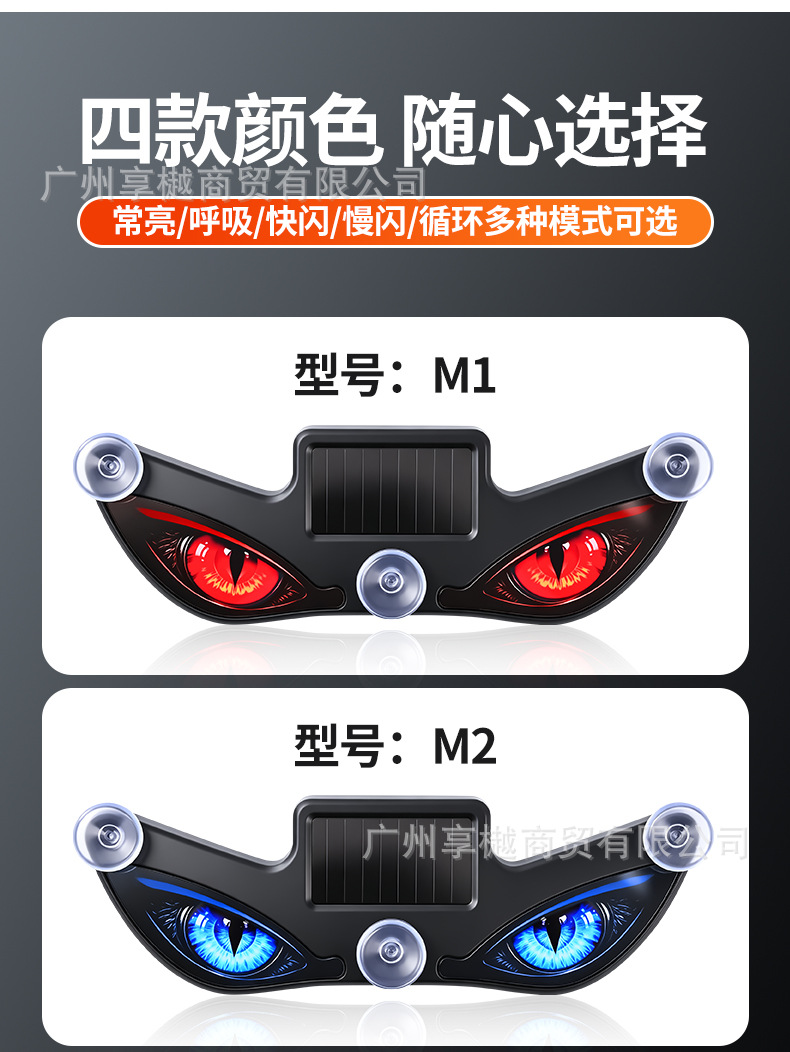 Dropshipping Solar-Powered Car Dynamic Devil Eye Led Expression Light Warning Light Truck Vehicle Eye Light