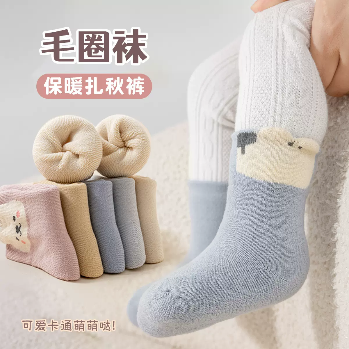 婴儿袜子秋冬加厚毛圈保暖可爱卡通新生儿宝宝袜a类松口中筒棉袜
